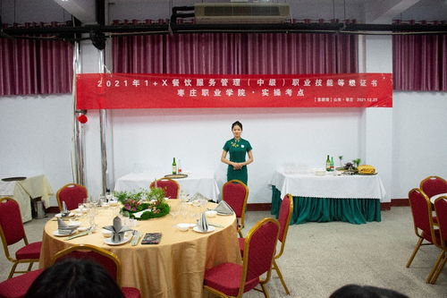 棗莊職業(yè)學院旅游管理系圓滿完成“1+X”餐飲服務(wù)管理（中級）職業(yè)技能等級考試