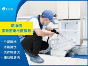 專業服務師傅使用專業設備進行清洗家電清洗提供熱水器清洗、冰箱清洗、洗衣機清洗服務